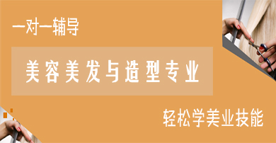 兰州中专学校美容美发与造型专业介绍