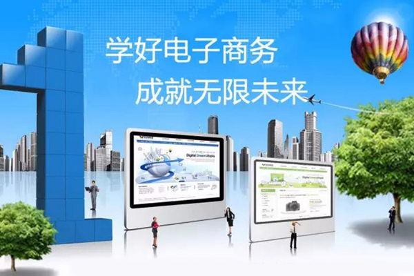 兰州中专技校带你了解电子商务专业
