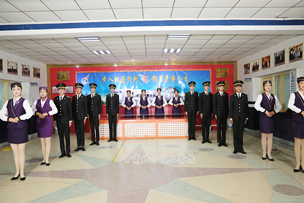甘肃高铁乘务员学校专业推荐|铁路客运服务