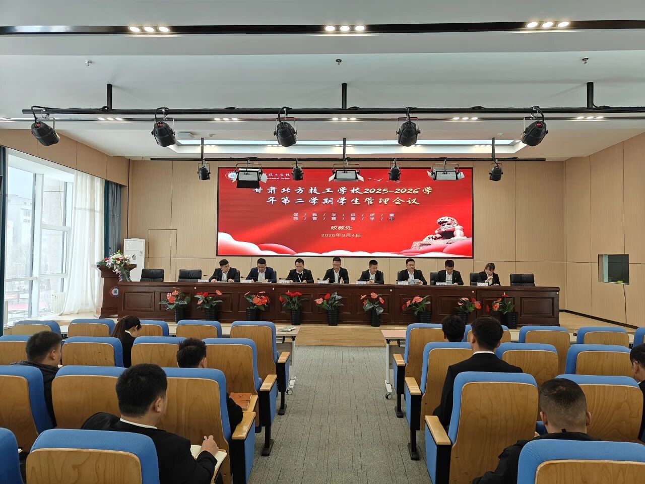 甘肃北方技工学校召开新学期学生管理工作专题会议