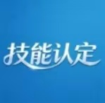 培训赋能・证书筑基 | 技能提升正当时！我校社评+校评18个工种等你来报